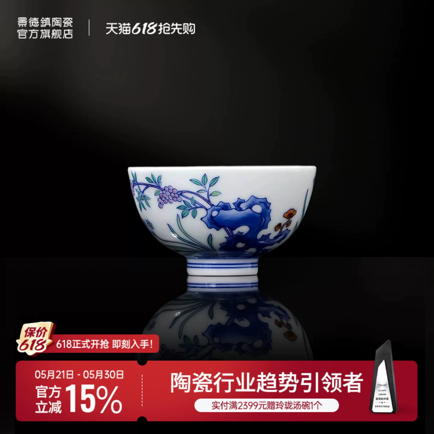 景德镇官方陶瓷功夫茶杯家用喝茶专用茶具主人杯高档五一送人礼盒
