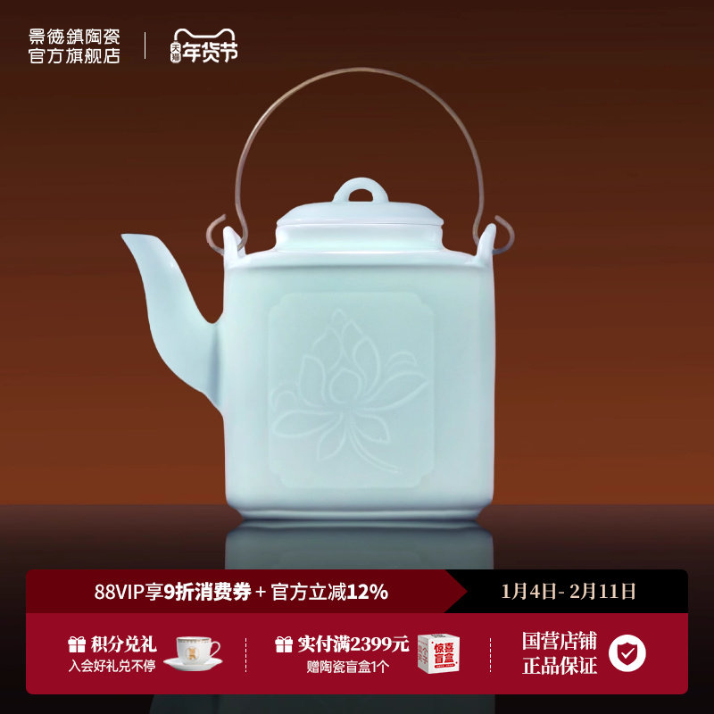 景德镇官方陶瓷青莲提梁壶影青泡茶壶单壶家用大容量中式茶具高档,餐饮具,茶壶,淘宝优惠券,粉丝福利购,淘宝优惠卷