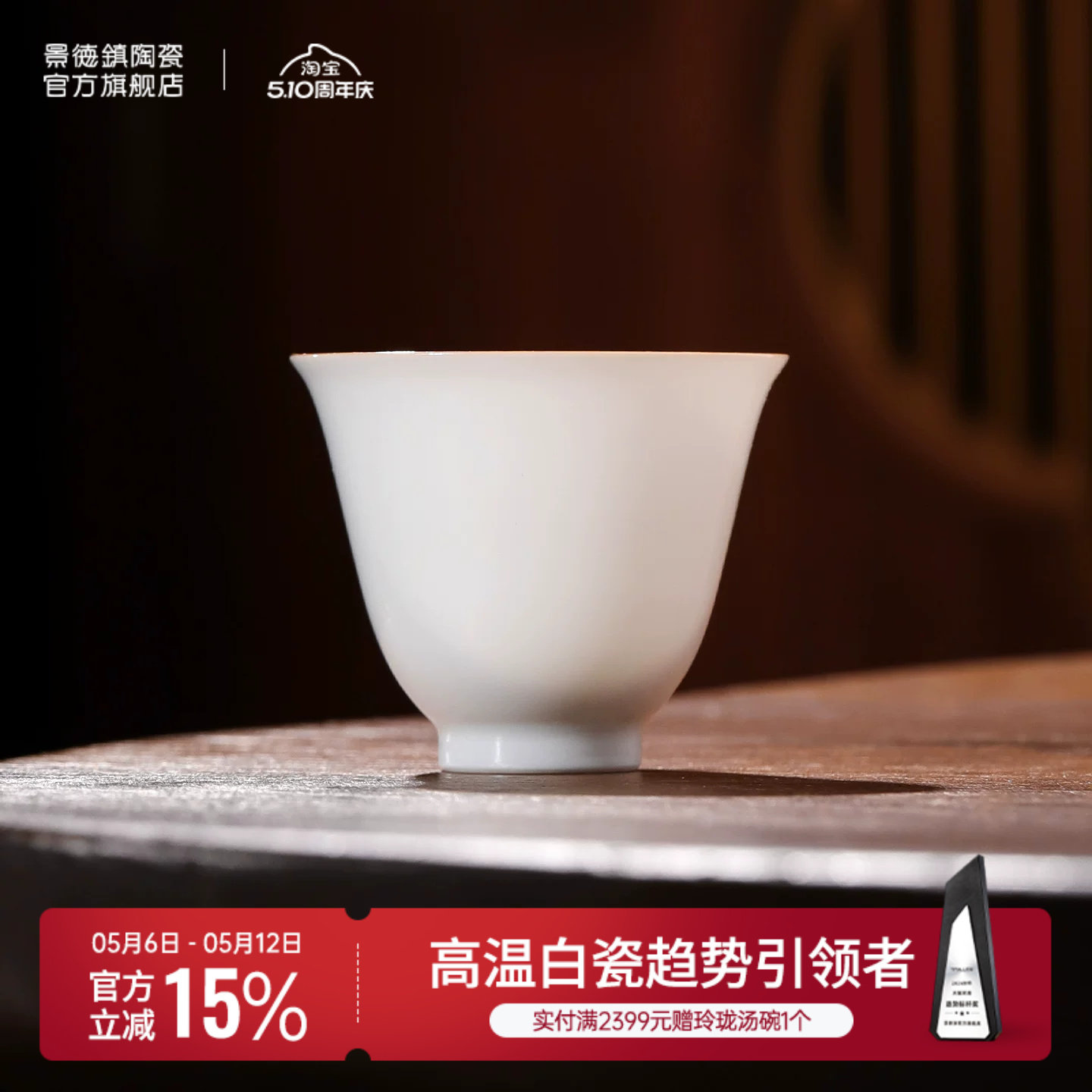 景德镇官方陶瓷高温白瓷功夫茶杯中式简约喝茶主人杯家用个人专用