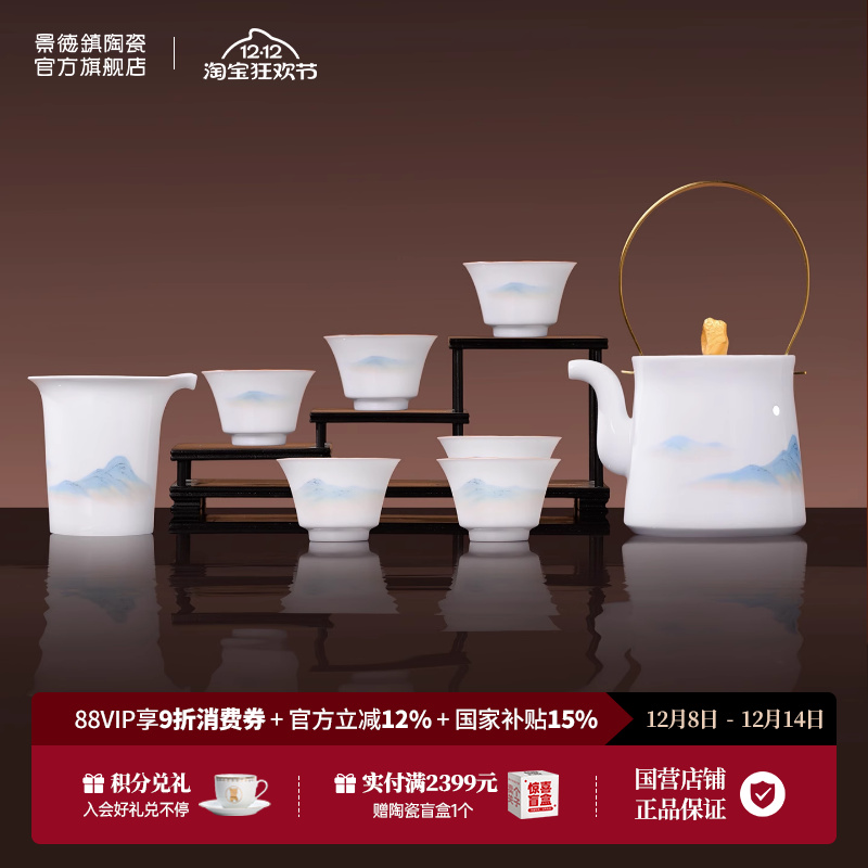 景德镇官方陶瓷泡茶壶中式玲珑茶具套装家用2025新款高端礼盒礼物