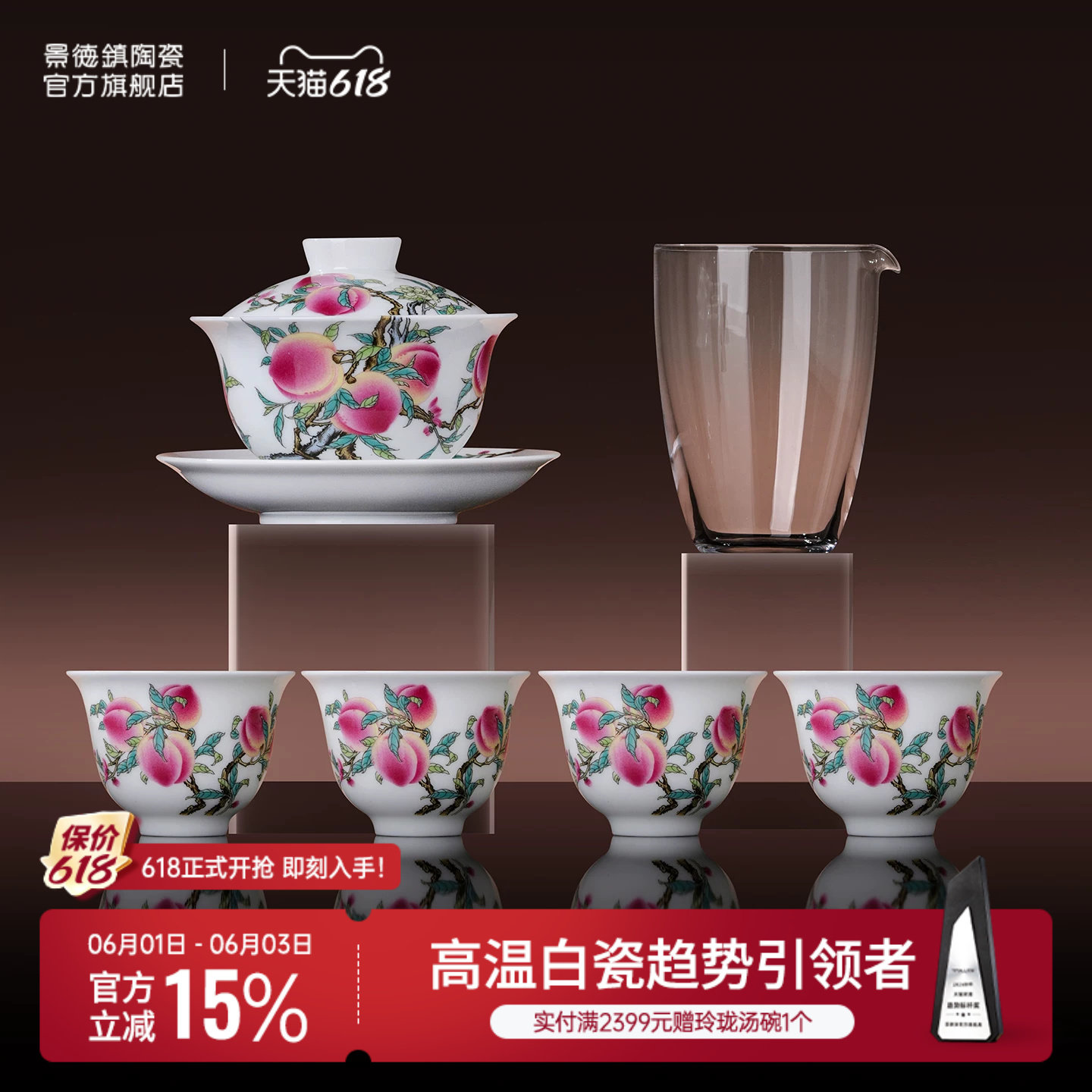 景德镇官方陶瓷九桃三才盖碗家用茶杯茶具套装高档乔迁送礼礼盒装