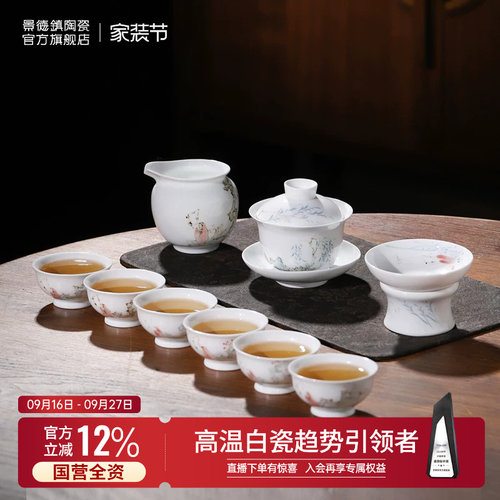 景德镇陶瓷釉上贴花茶具套装