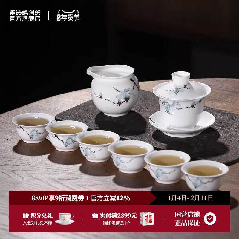 景德镇官方旗舰店陶瓷茶具套装手绘茶杯泡茶盖碗公道杯主人杯送礼,餐饮具,功夫茶具,淘宝优惠券,粉丝福利购,淘宝优惠卷