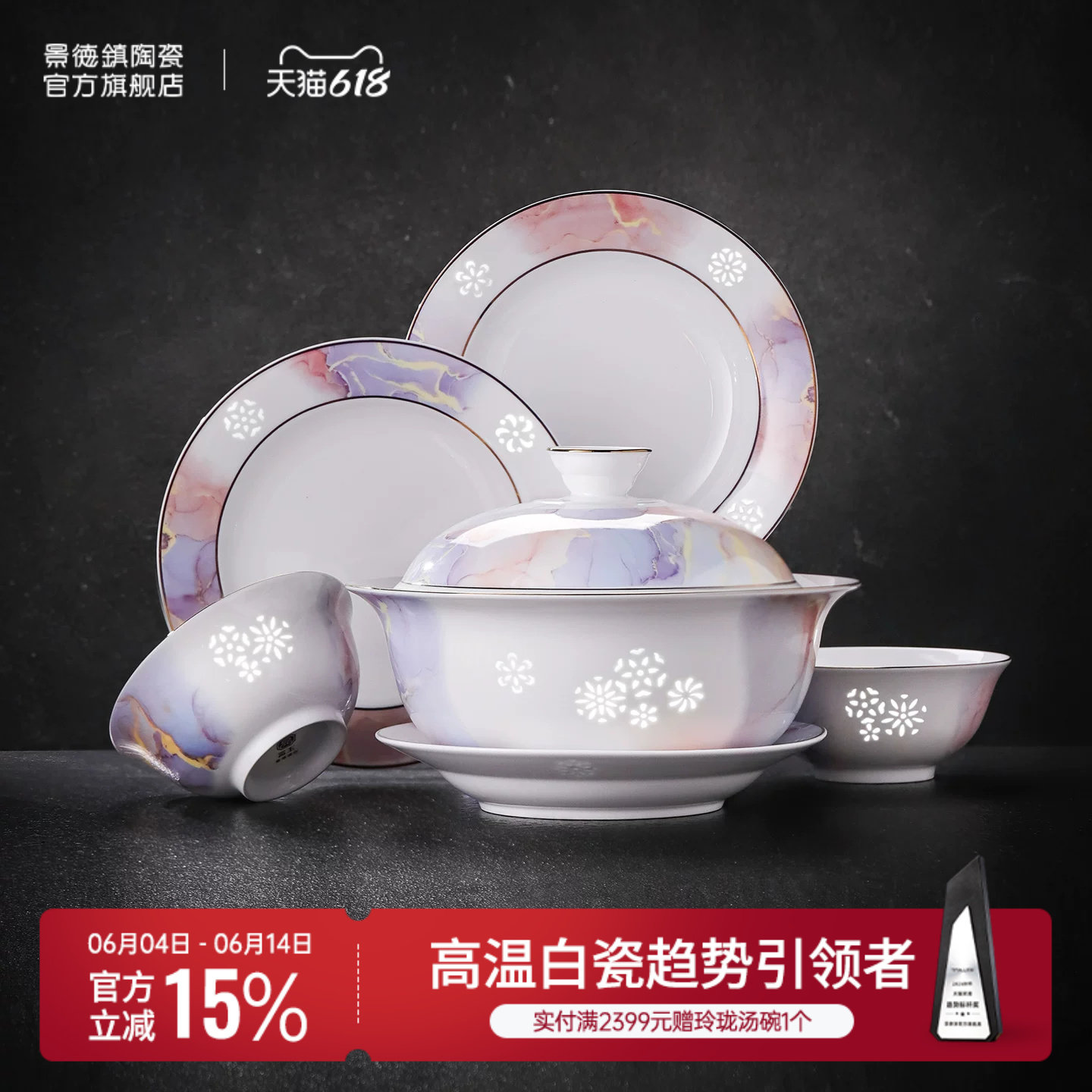景德镇陶瓷简约食光金边餐具套装