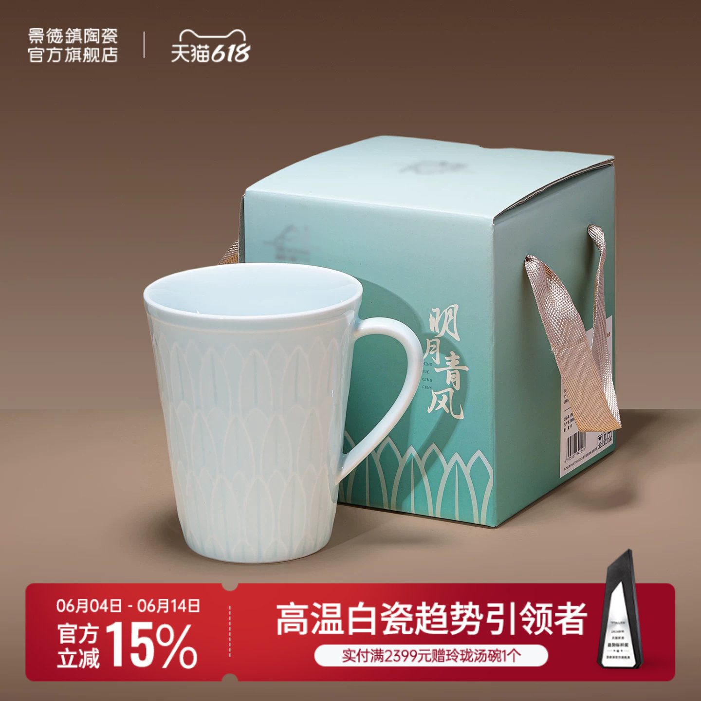 景德镇官方陶瓷影青马克杯家用喝水杯个人专用水杯学生生日礼物