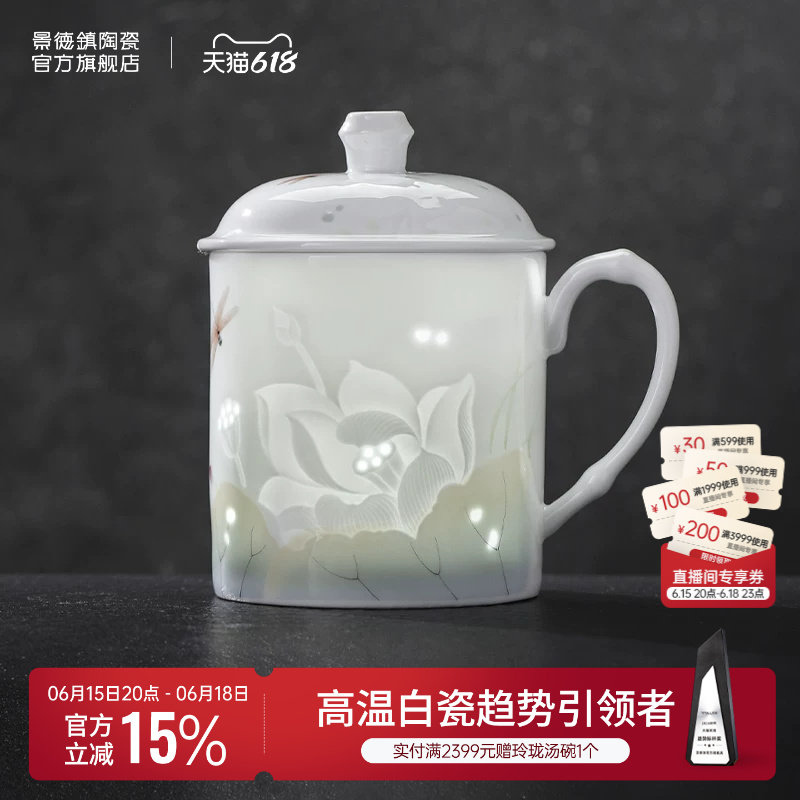 景德镇官方高温陶瓷办公室喝茶杯玲珑家用个人专用礼盒包装高颜值