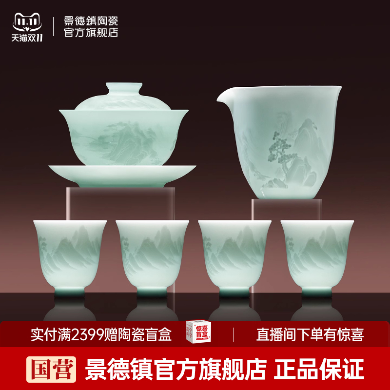 景德镇官方陶瓷浮雕山水三才盖碗中式高档功夫茶具套装新款礼盒装