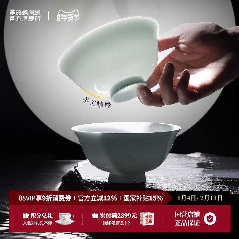 景德镇官方手工餐具陶瓷碗中式影青饭碗面碗汤碗泡面碗盘新款套装,餐饮具,碗,淘宝优惠券,粉丝福利购,淘宝优惠卷