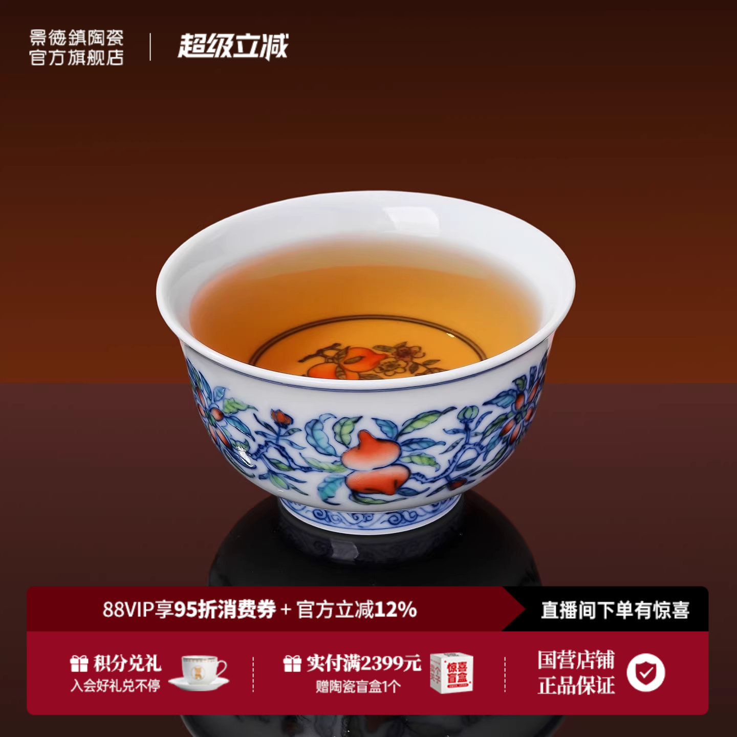 景德镇官方陶瓷青花斗彩釉下彩手绘寿桃主人杯家用茶具茶杯礼盒装