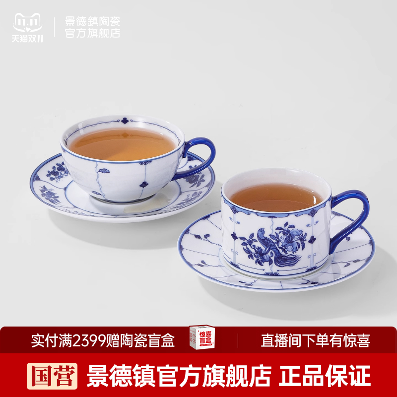 景德镇官方陶瓷青花中国风咖啡杯碟套装高档精致情侣对杯礼盒装