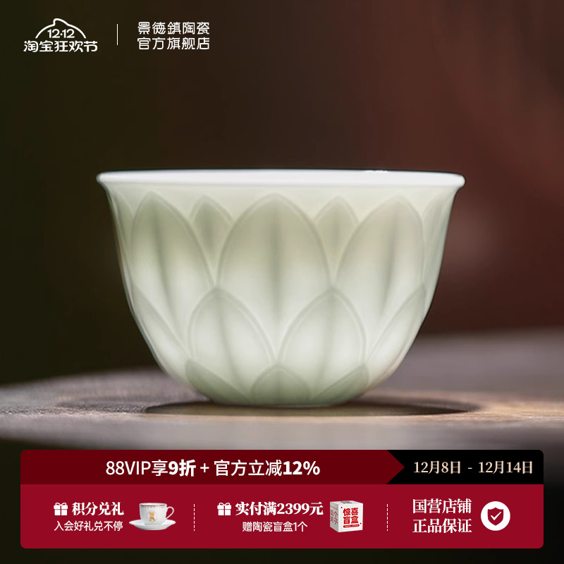 景德镇中式影青茶杯主人杯