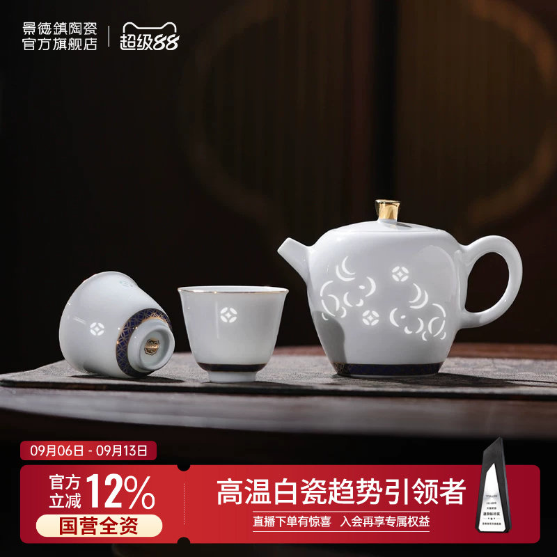 景德镇官方陶瓷玲珑茶具图片