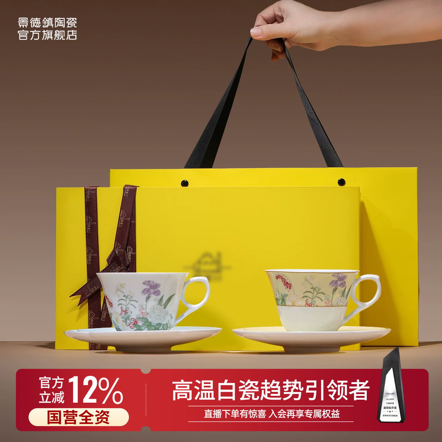 景德镇官方陶瓷中国色咖啡杯碟套装马克杯情侣对杯伴手礼新婚礼品图片