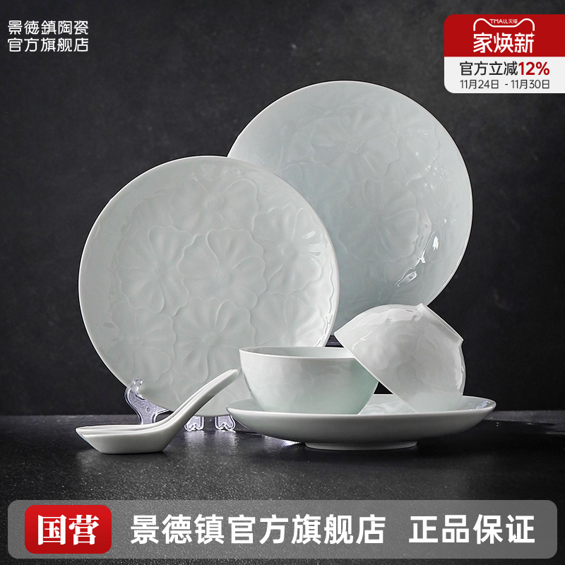 景德镇青白瓷浮雕高温白瓷