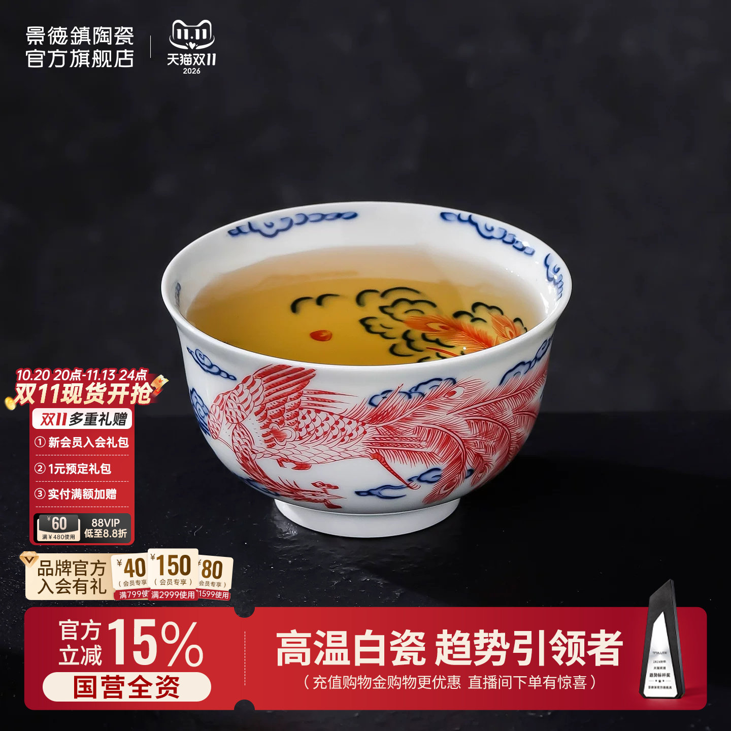 景德镇官方旗舰店陶瓷中式青花釉里红杯仿古茶具专用茶杯主人杯