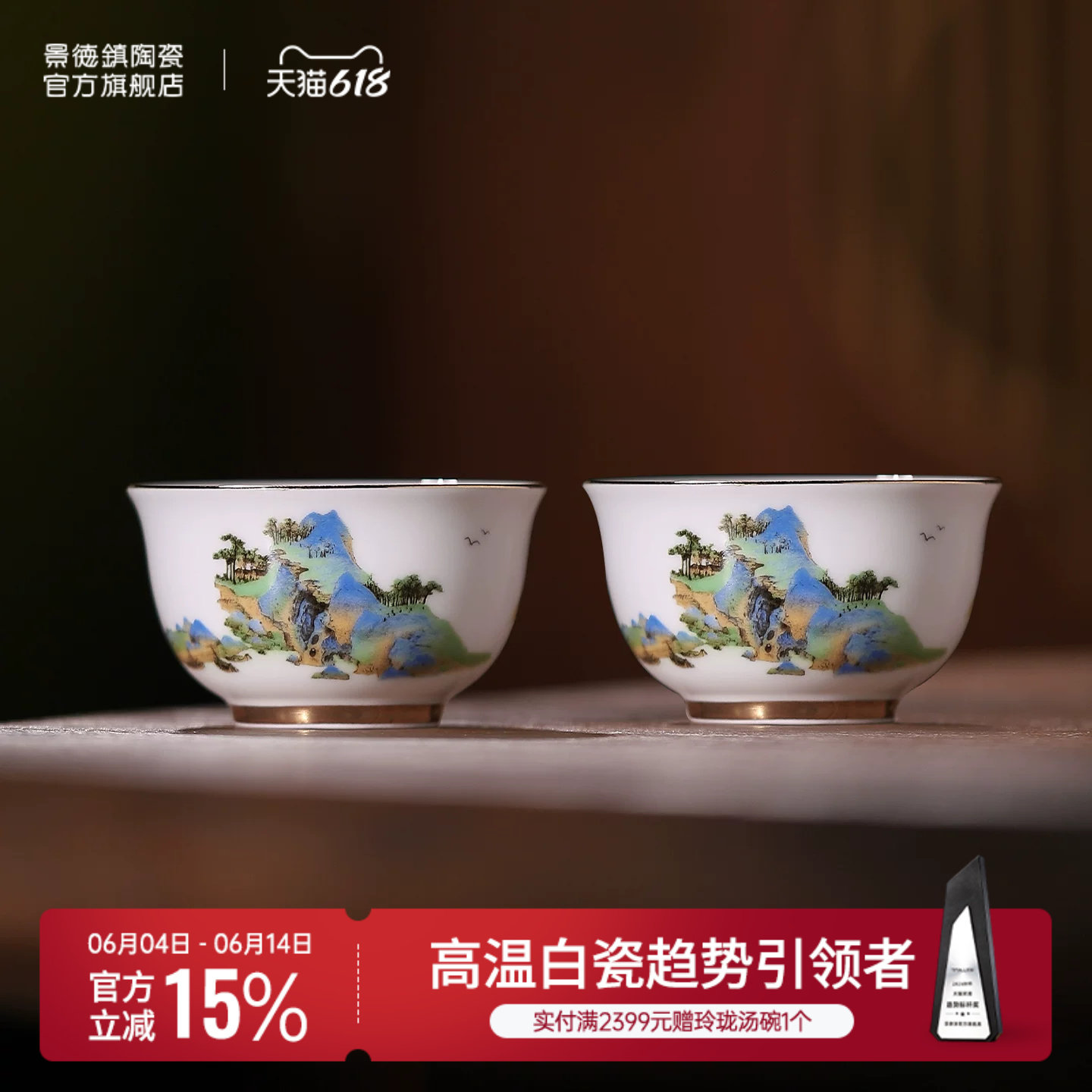 景德镇官方陶瓷茶具家用新款品茗泡茶杯茶碗高档主人杯礼盒装送礼
