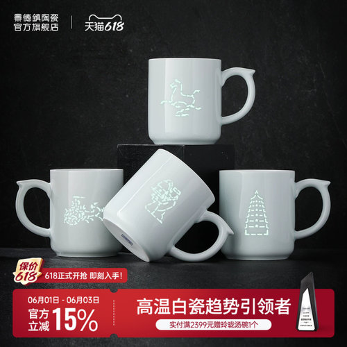 景德镇官方陶瓷玲珑办公杯