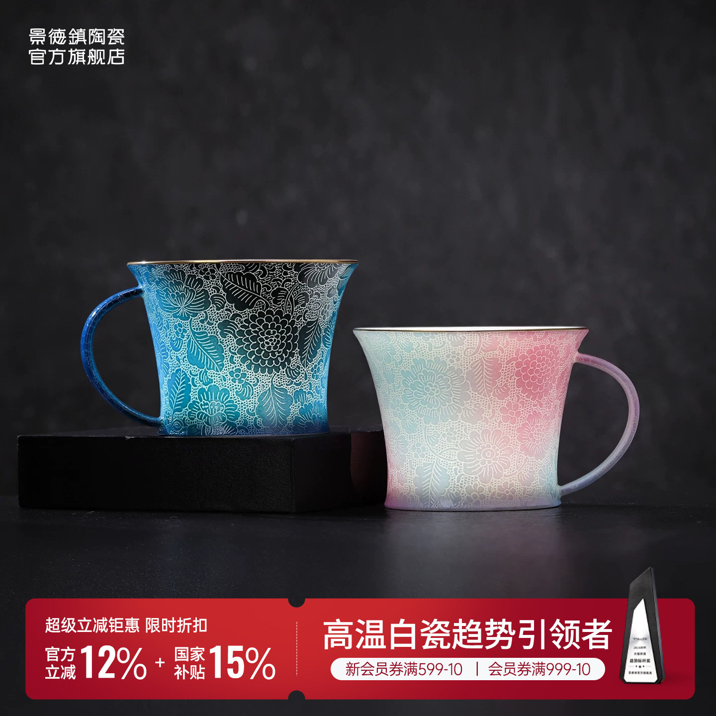 景德镇官方陶瓷家用扒花马克杯咖啡杯套装茶杯中式高档送礼礼盒