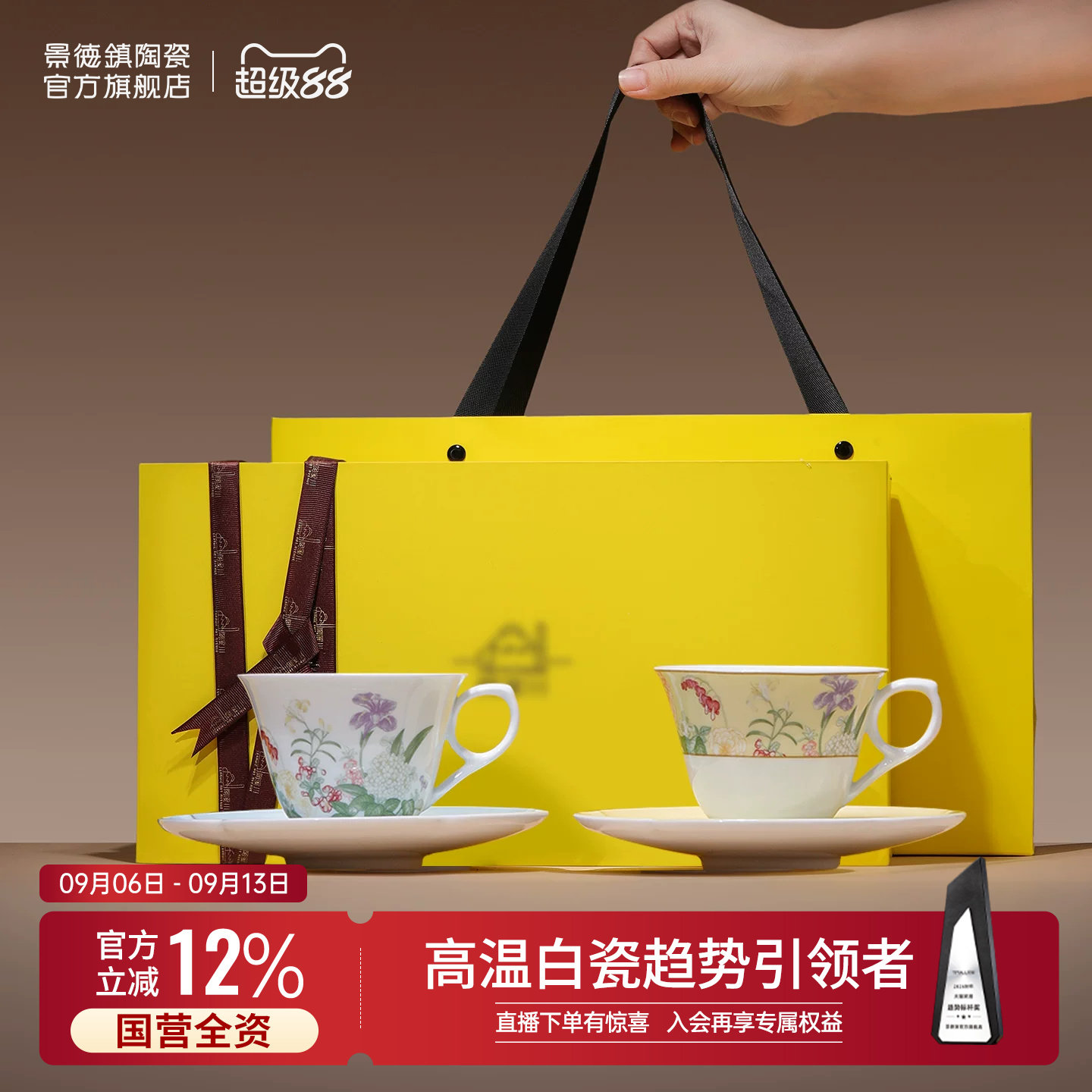 景德镇官方陶瓷中国色咖啡杯碟套装马克杯情侣对杯伴手礼新婚礼品图片