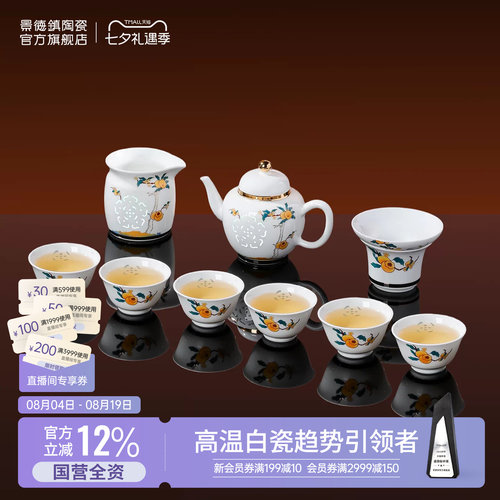 景德镇釉上贴花玲珑雕刻高温白瓷