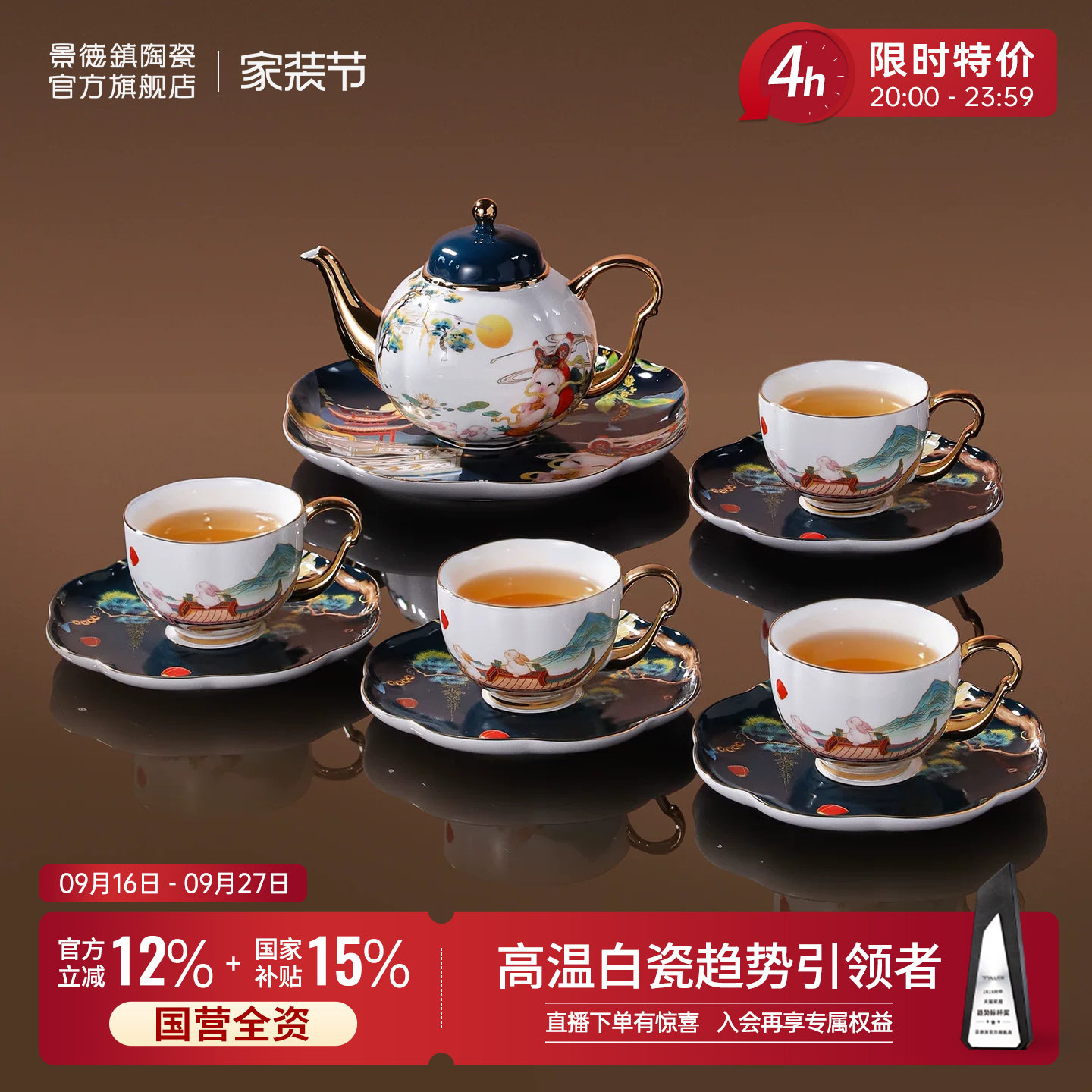 景德镇官方玉兔呈祥茶具图片