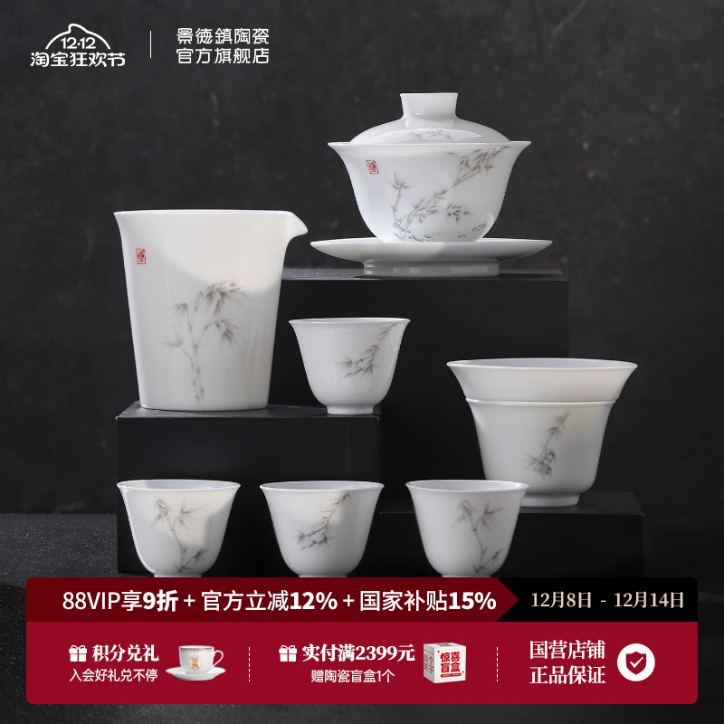 景德镇陶瓷家用功夫茶具乔迁礼物