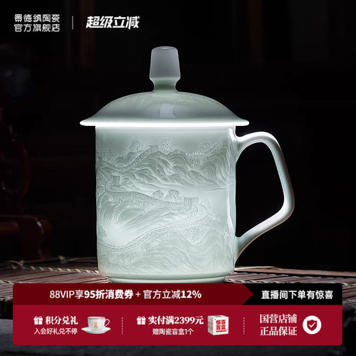 景德镇陶瓷办公室大容量喝茶杯