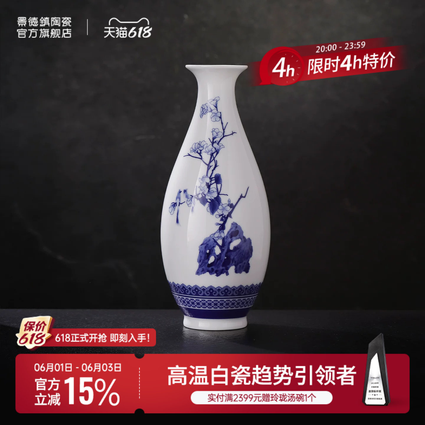 景德镇中式青花陶瓷花瓶