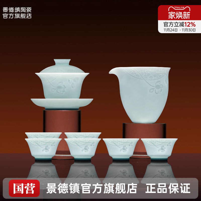 景德镇高温白瓷影青浮雕茶具套装