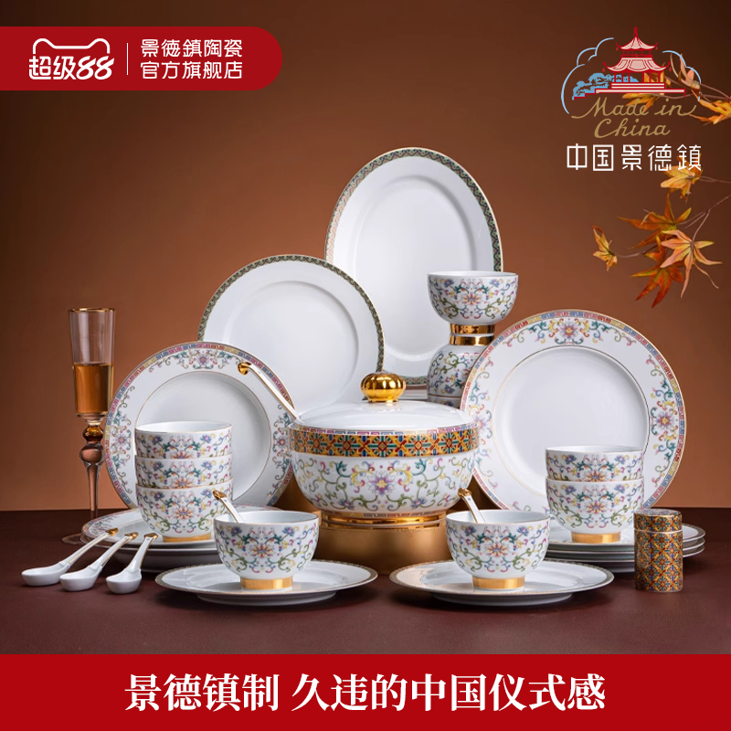 景德鎮龍珠閣琺瑯彩描金餐具