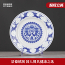 家用装 景德镇官方陶瓷高温白瓷餐具8英寸盘中式 菜碟子散件合集