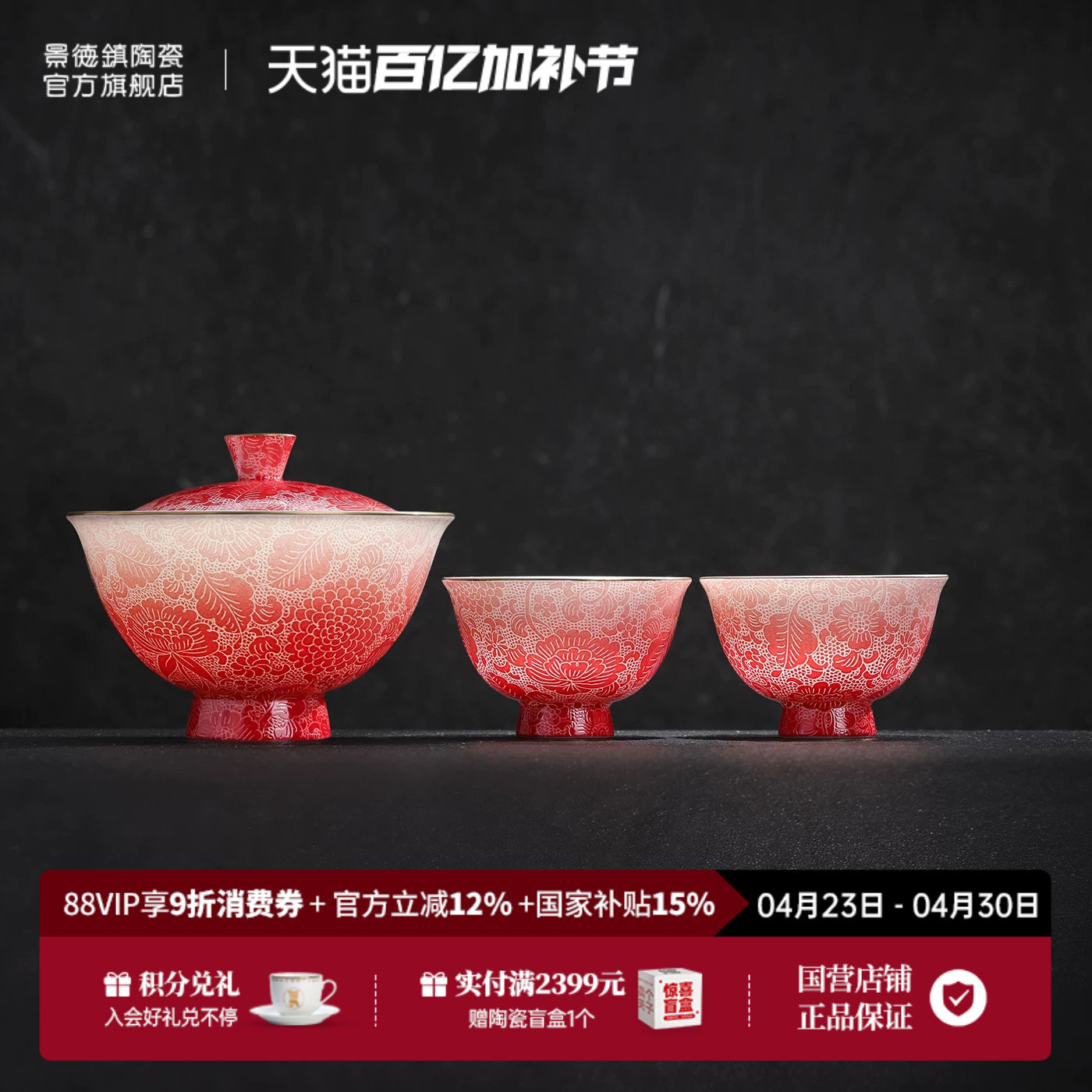 景德镇官方陶瓷手工扒花盖碗套装茶杯泡茶碗功夫茶具高端送礼礼盒