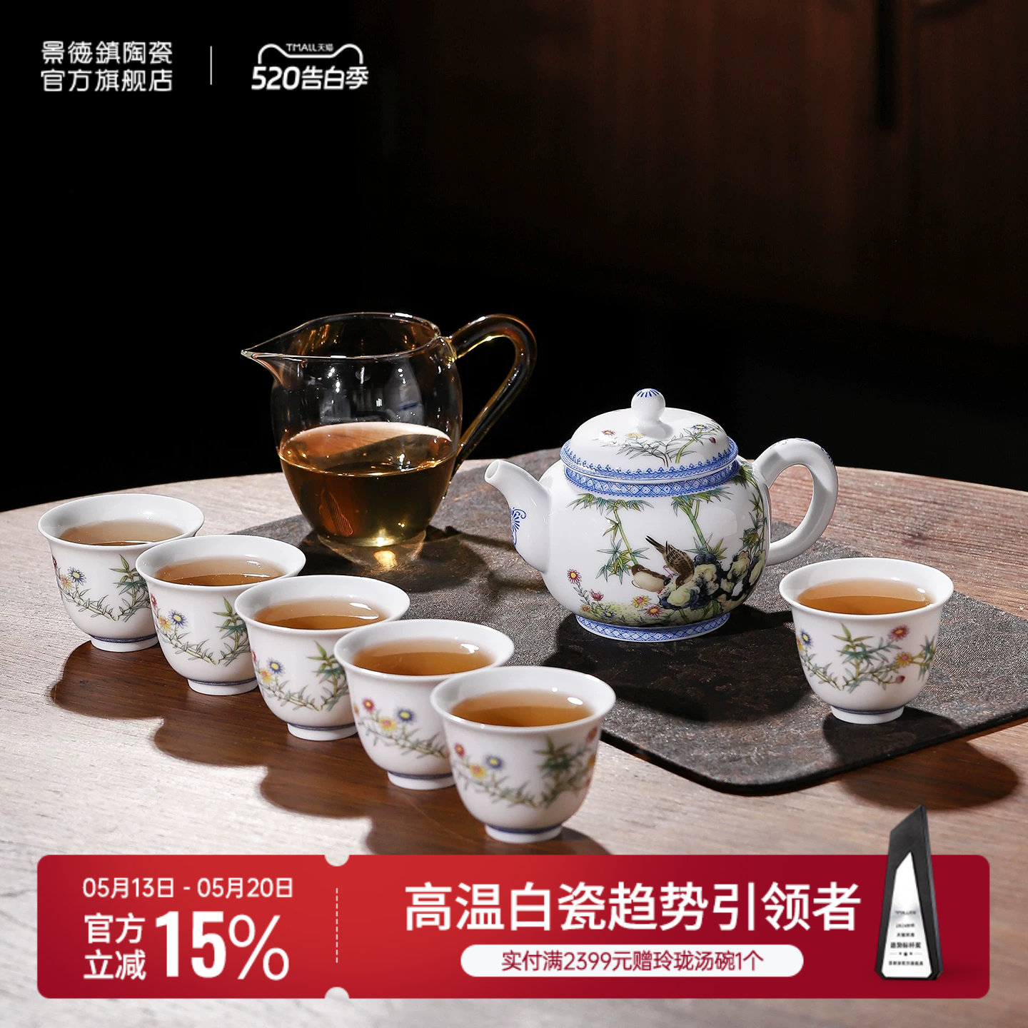 景德镇官方陶瓷功夫茶具套装高档中式茶壶家用茶杯送礼2026新款