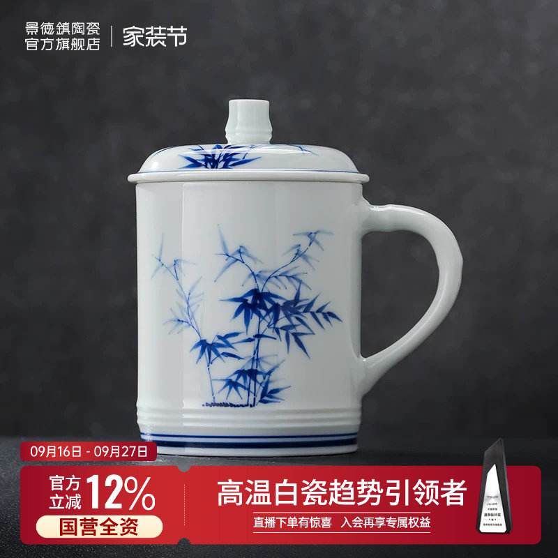 景德镇官方陶瓷大容量办公杯图片