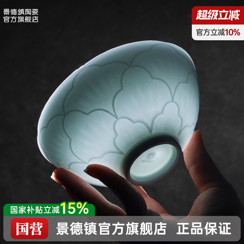 景德镇官方高温陶瓷饭碗盘餐具