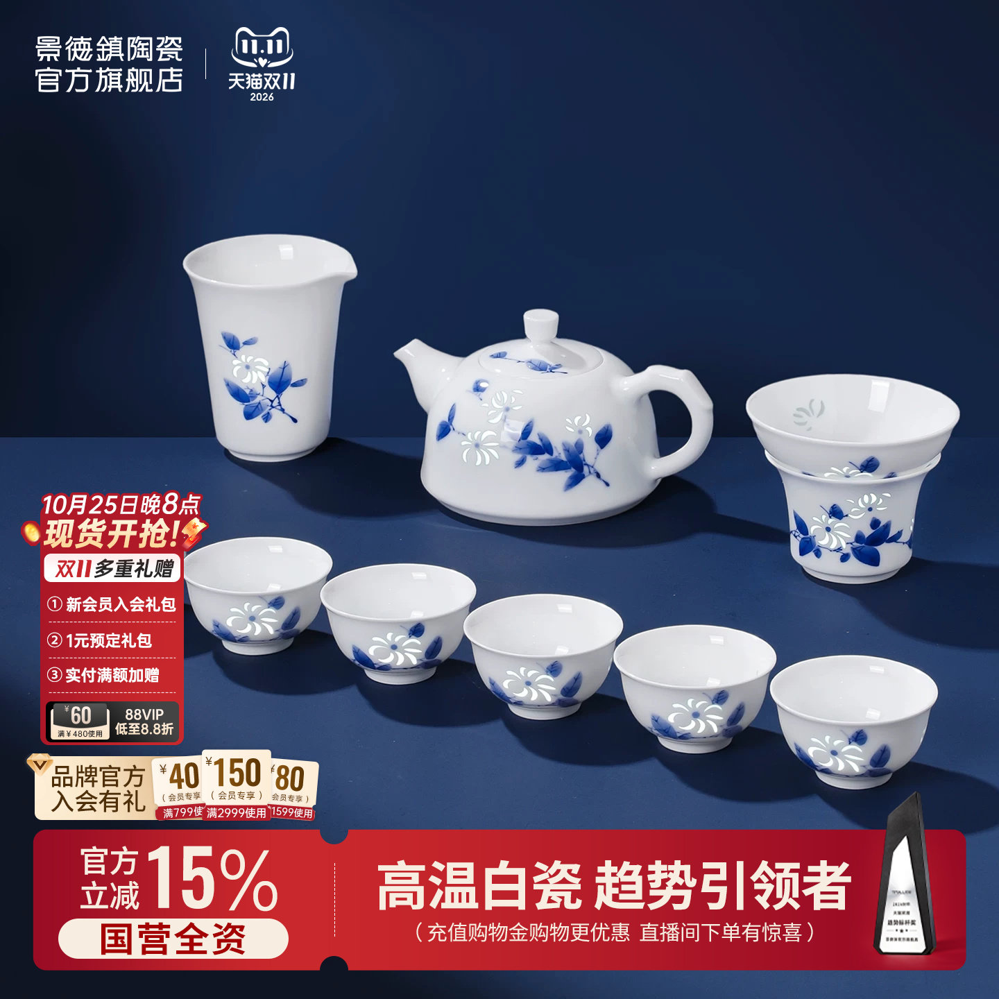 景德镇官方陶瓷手绘青花玲珑中式茶壶泡茶家用茶杯茶具高档礼盒