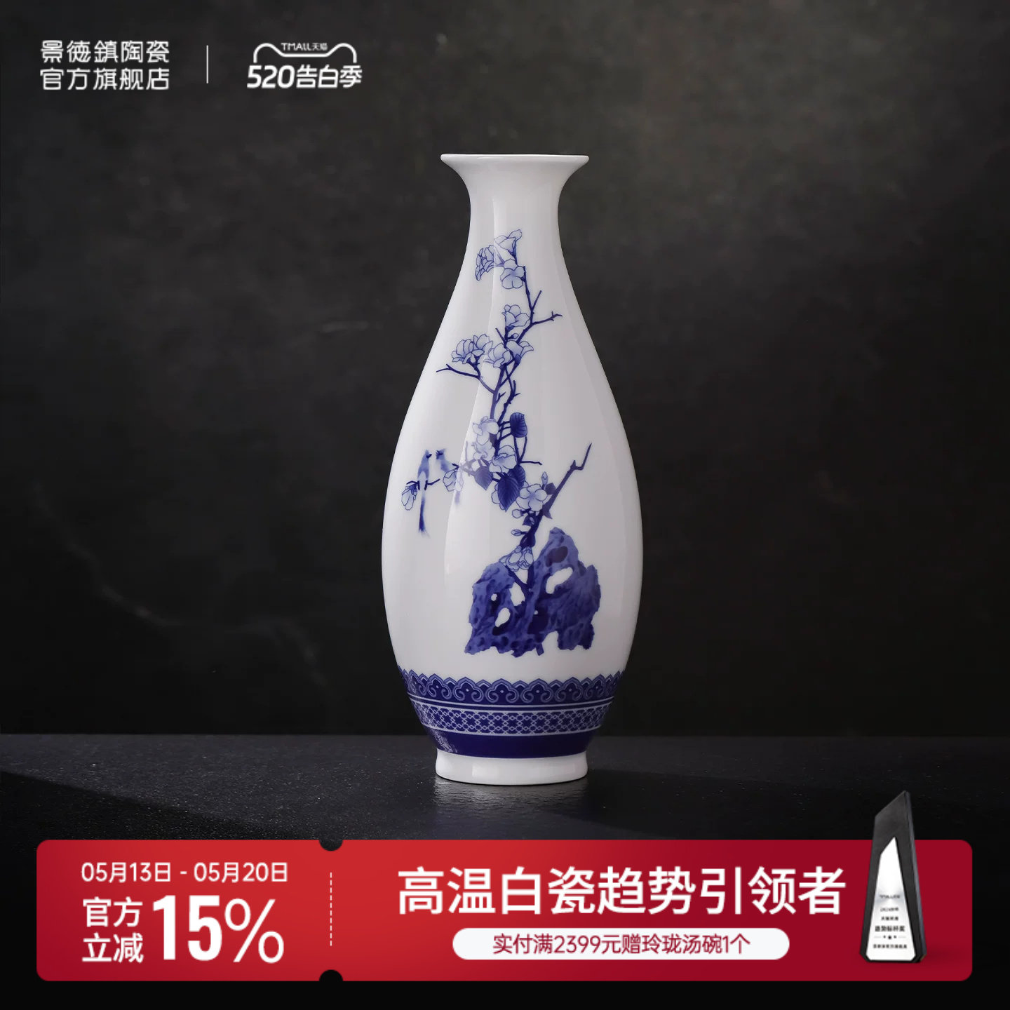 景德镇官方陶瓷花瓶新中式摆件书房玄关电视柜茶几家居装饰瓷器