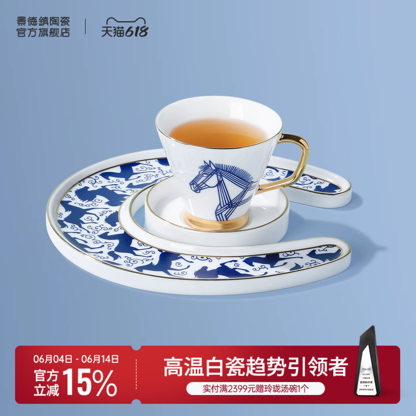 景德镇官方陶瓷釉上贴花咖啡杯碟家用精致拿铁杯马蹄托盘2026新款