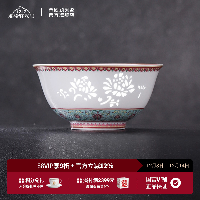 景德镇官方陶瓷家用吃饭饭碗