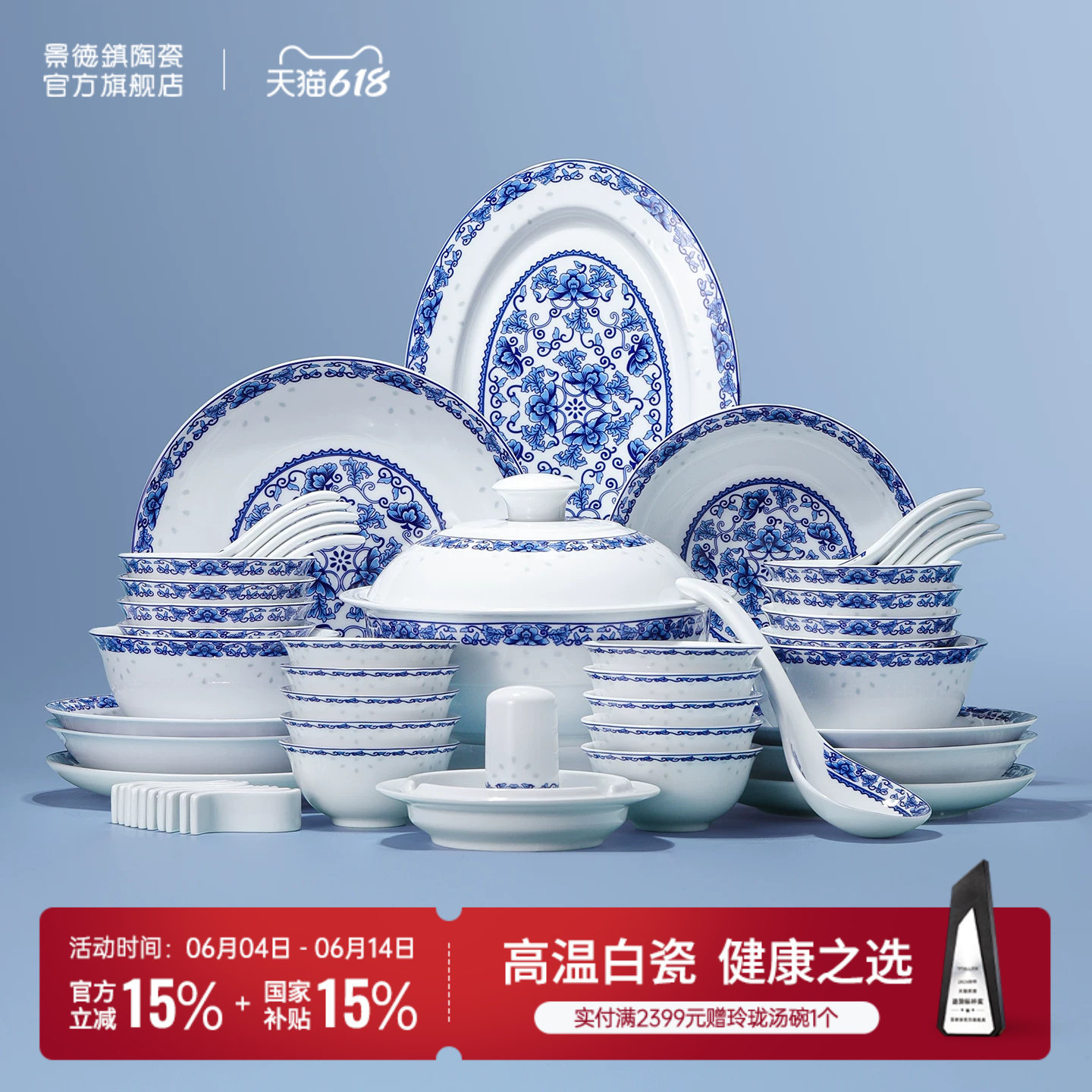 景德镇官方陶瓷盘子牡丹青花餐盘套装新款高温白瓷盘乔迁礼物