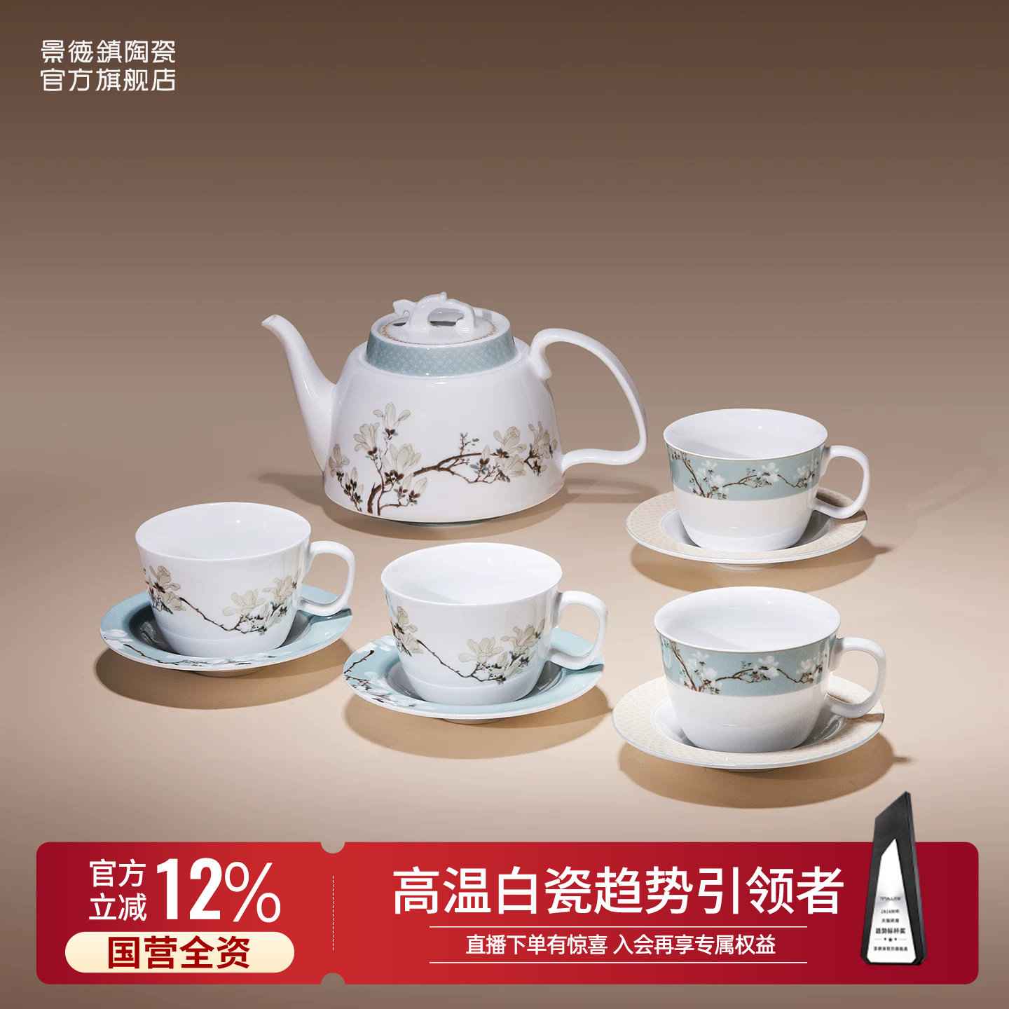 景德镇官方陶瓷茶具套装礼盒家用中式咖啡杯马克杯新款轻奢办公杯