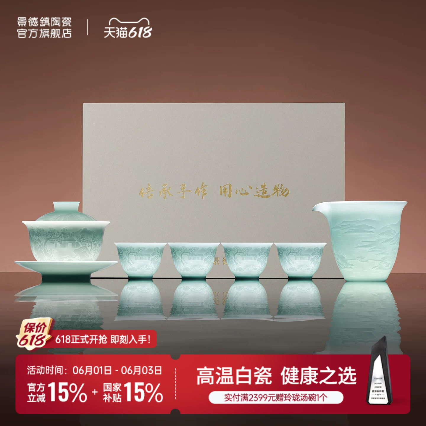 景德镇官方陶瓷浮雕三才盖碗中式家用泡茶长辈茶具套组送礼物节日