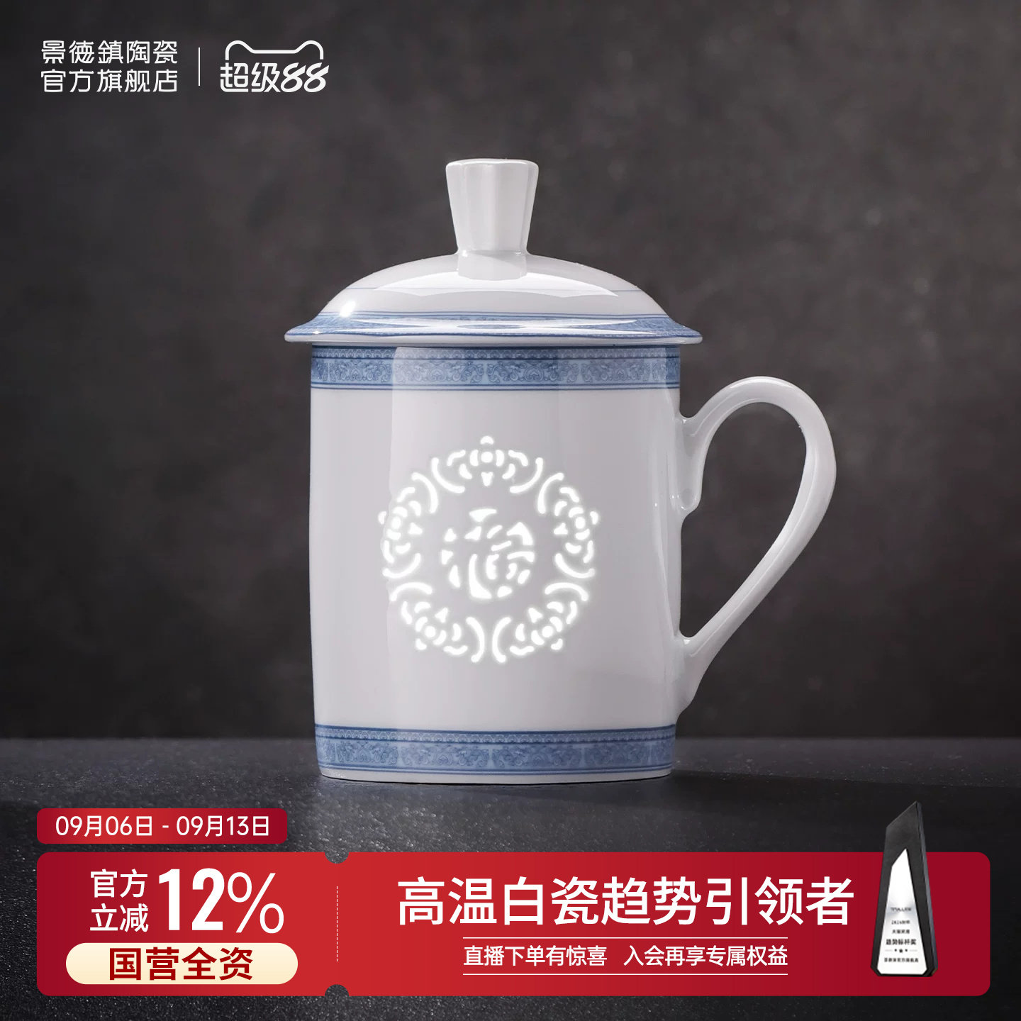 景德镇官方陶瓷办公室马克杯图片