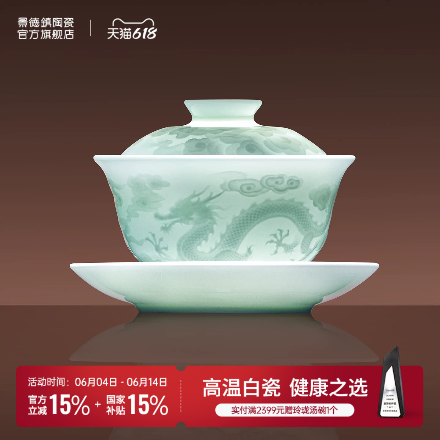 景德镇官方陶瓷影青雕刻龙纹盖碗茶具套装茶杯新泡茶碗父亲节送礼