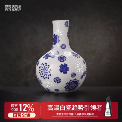 景德镇陶瓷简约中式青花玲珑花瓶