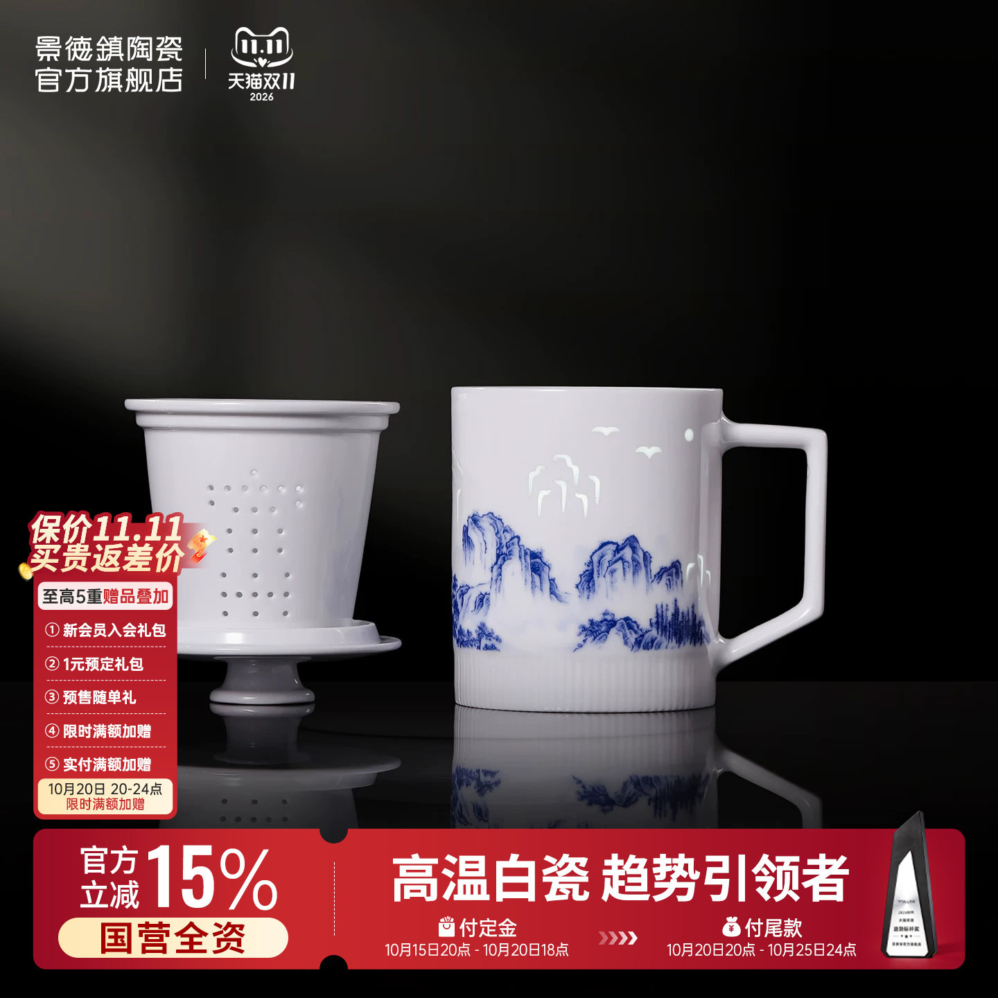 景德镇官方陶瓷玲珑雕刻茶漏杯茶水分离办公杯茶杯新款茶具礼盒