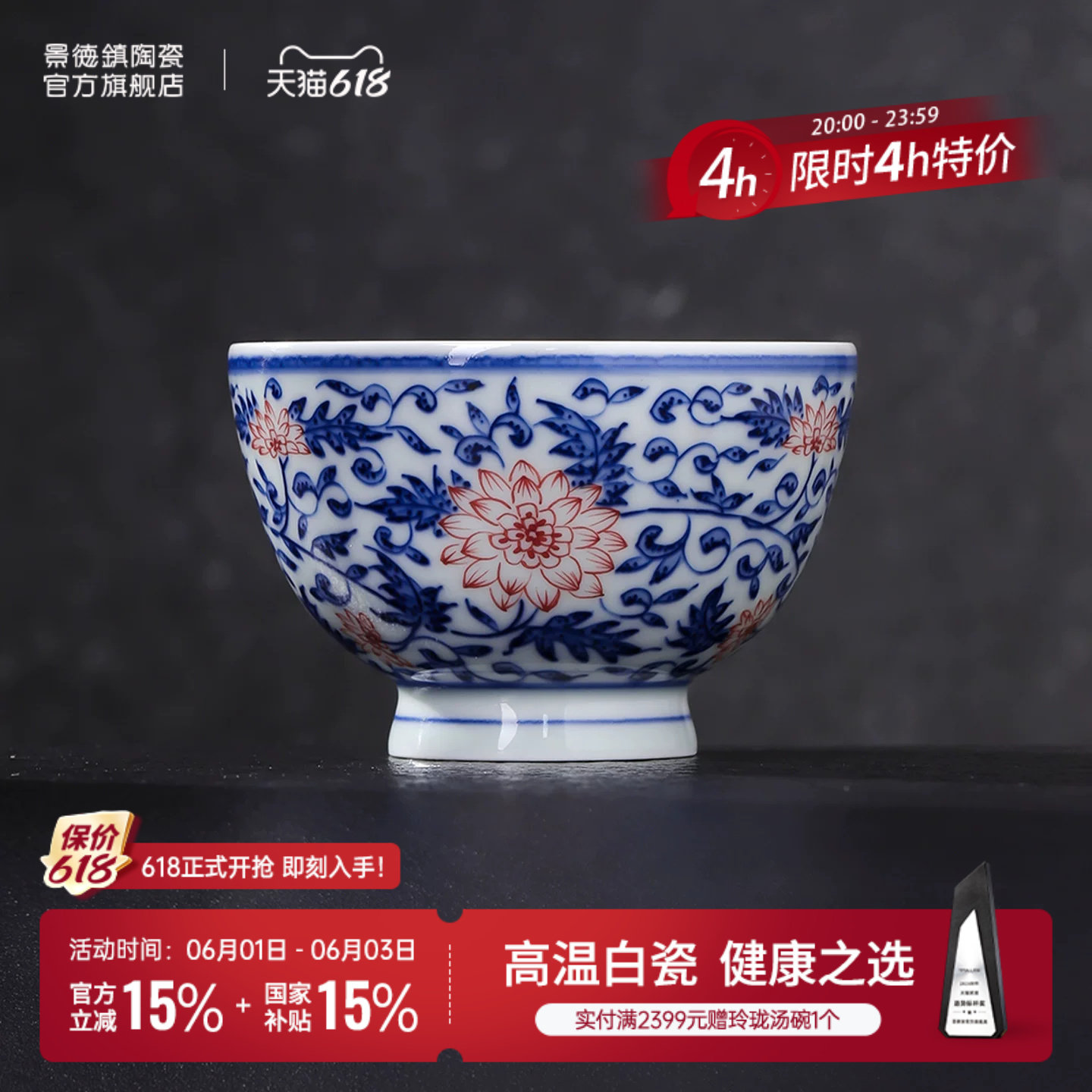 景德镇官方陶瓷柴窑青花釉下红功夫茶杯个人专用喝茶主人杯茶具