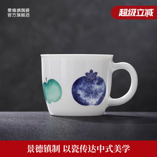 景德镇官方陶瓷水杯马克杯个人专用大容量杯子奶茶杯送礼生日礼物