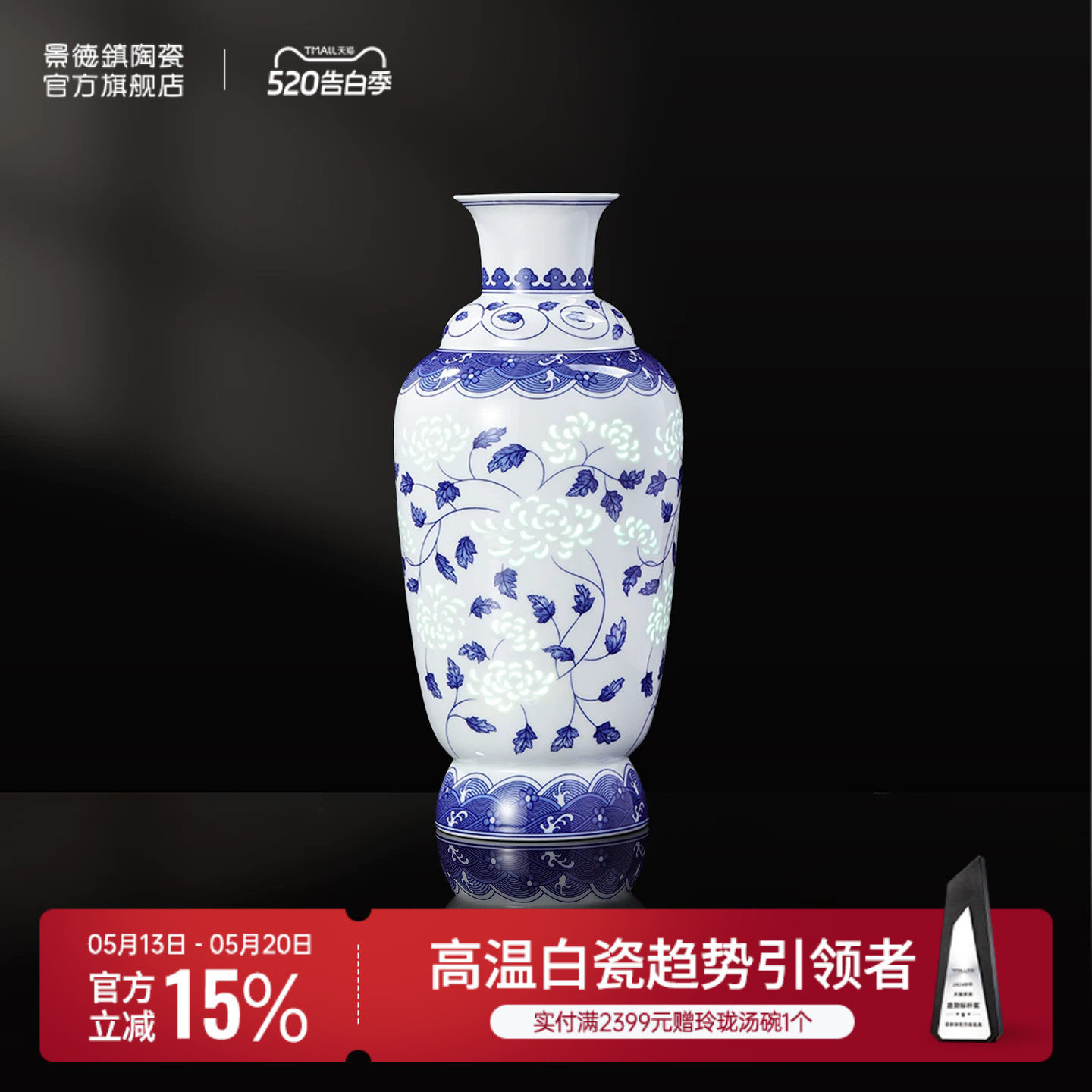 景德镇官方陶瓷玲珑花瓶中式青花花插客厅桌面家居装饰品花器摆件