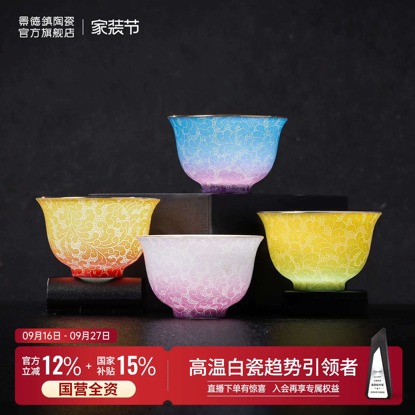 景德镇官方陶瓷扒花茶具套装图片